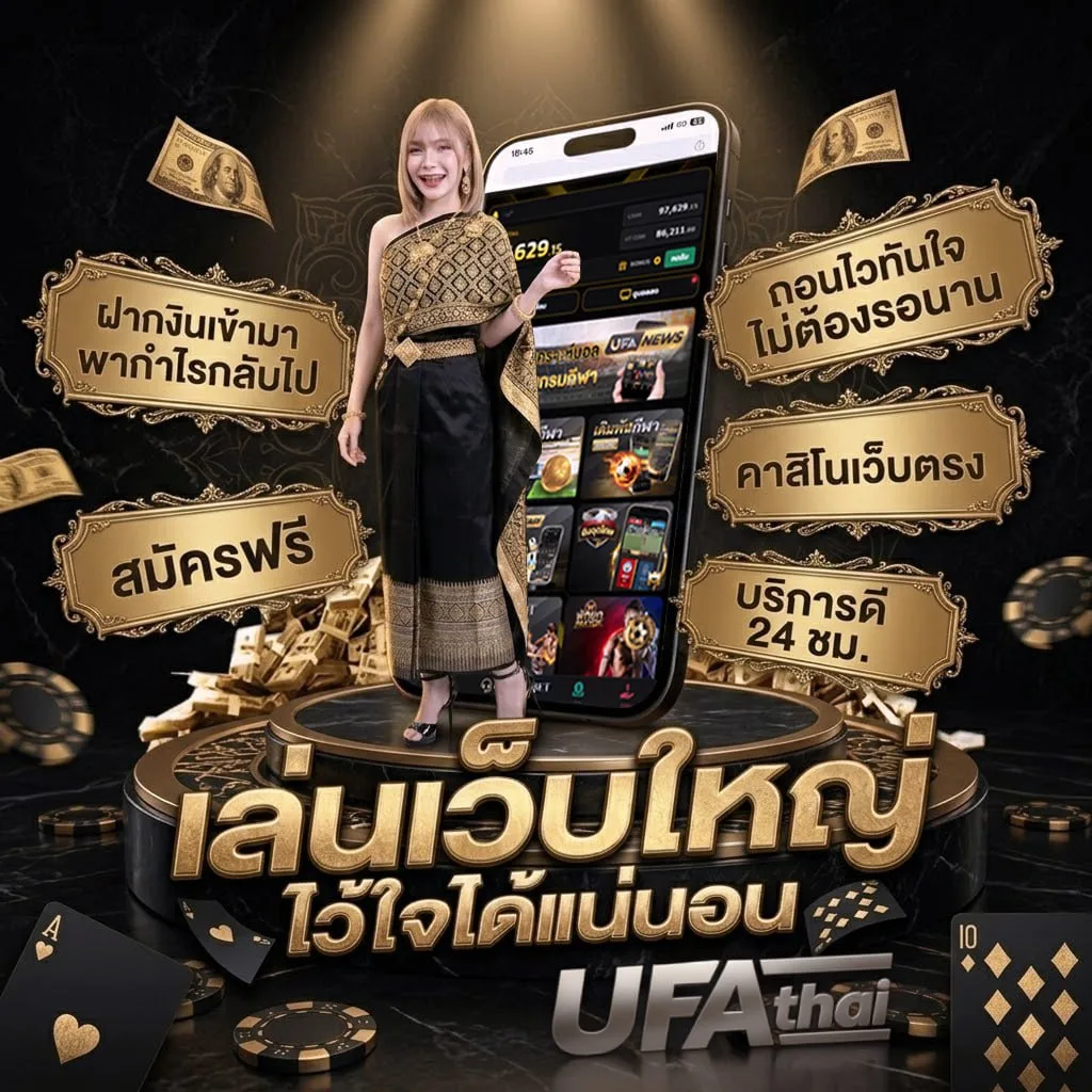 หวย ลาว 6 ตัว ย้อน หลัง ทุก งวด 67 แบนเนอร์แบรนด์ — เว็บตรง UFABET